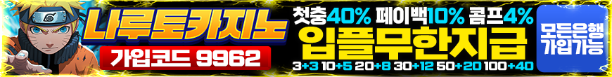 나루토